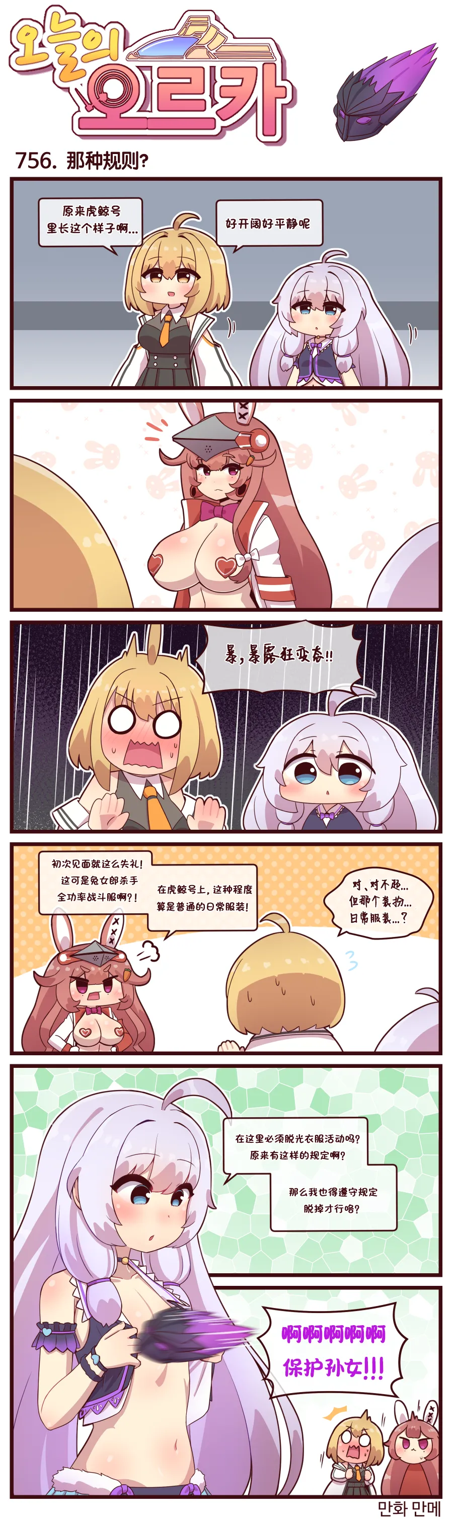 Manga Page 368