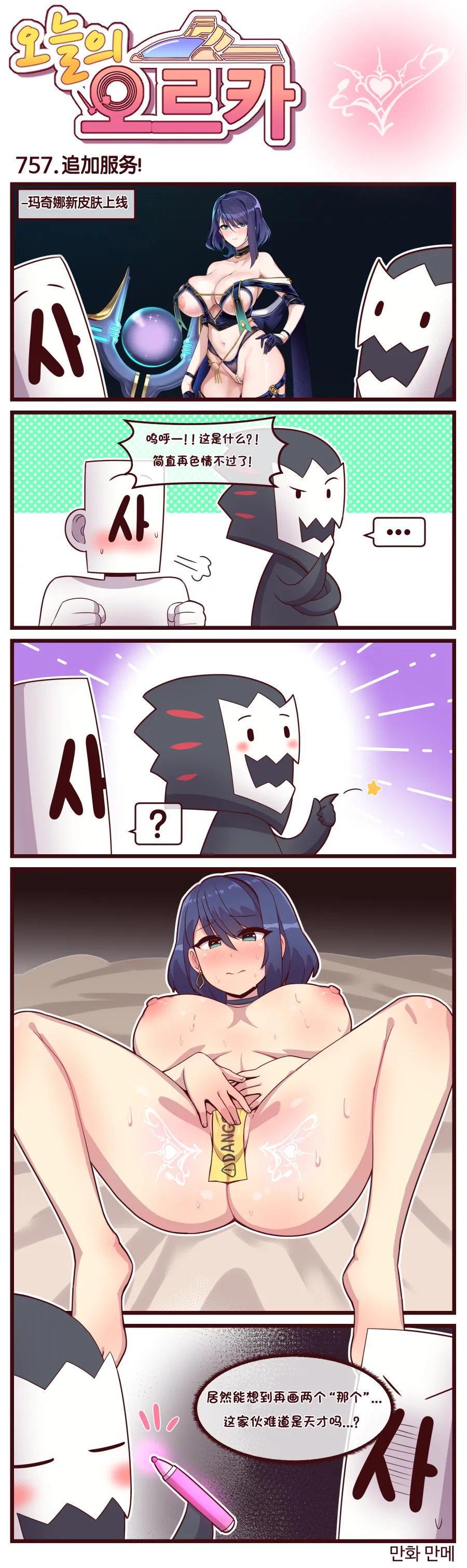 Manga Page 370