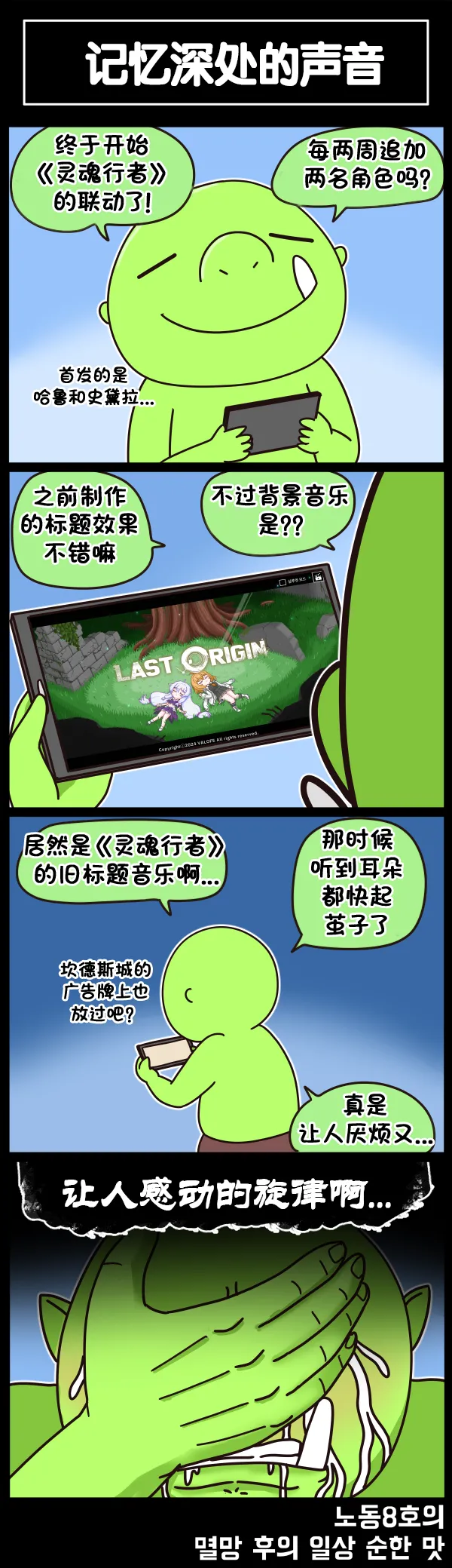 Manga Page 371