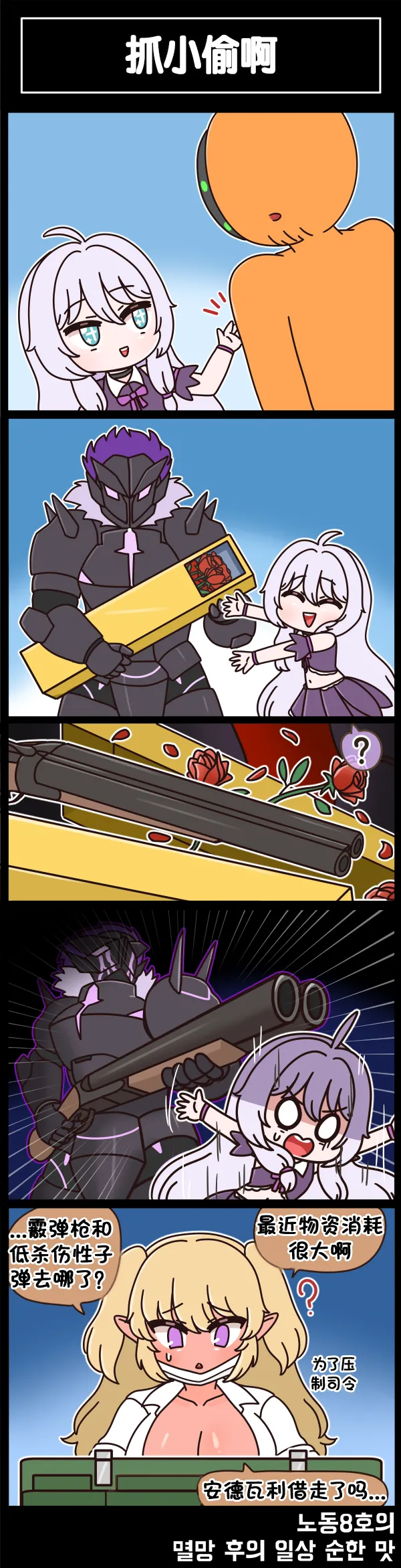 Manga Page 372