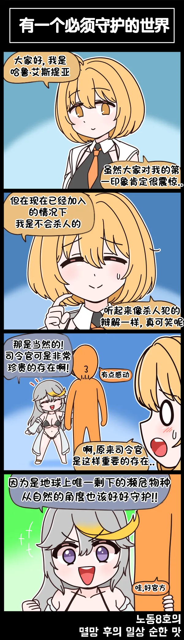 Manga Page 374