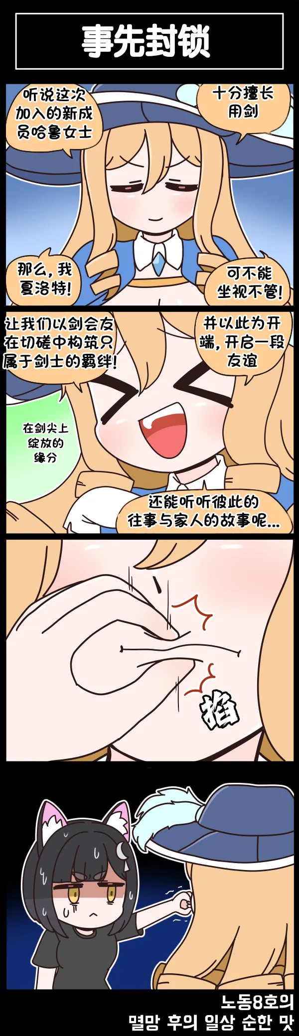 Manga Page 375