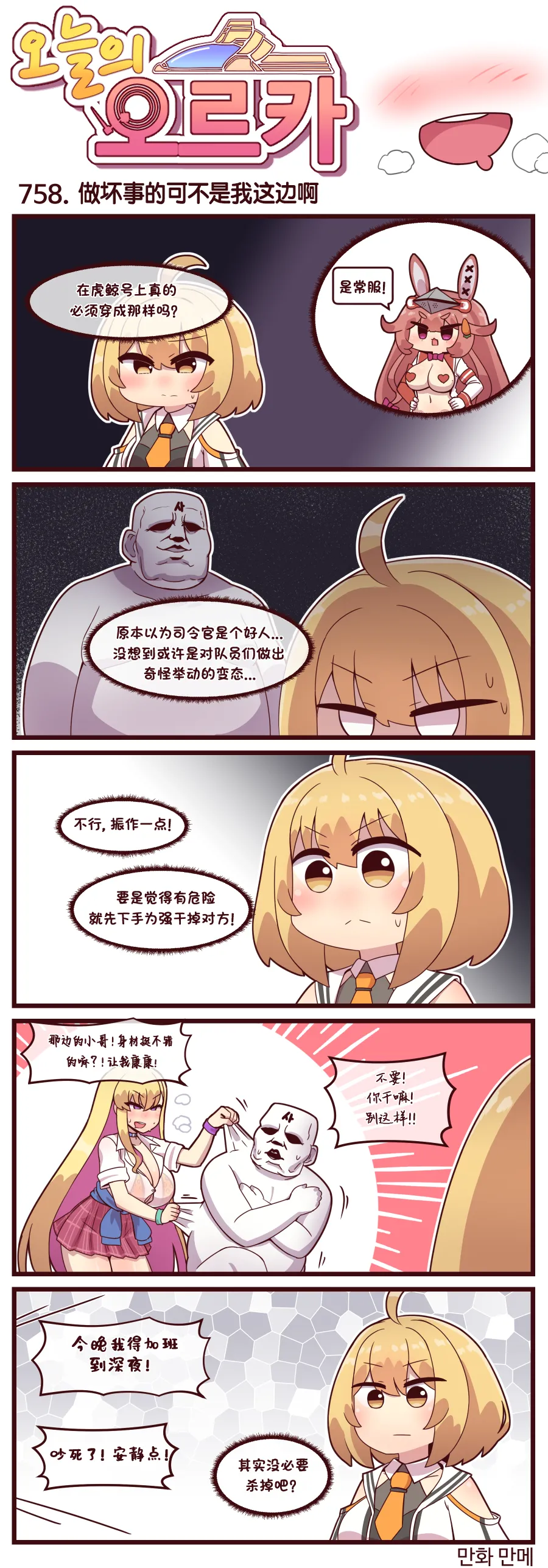 Manga Page 376