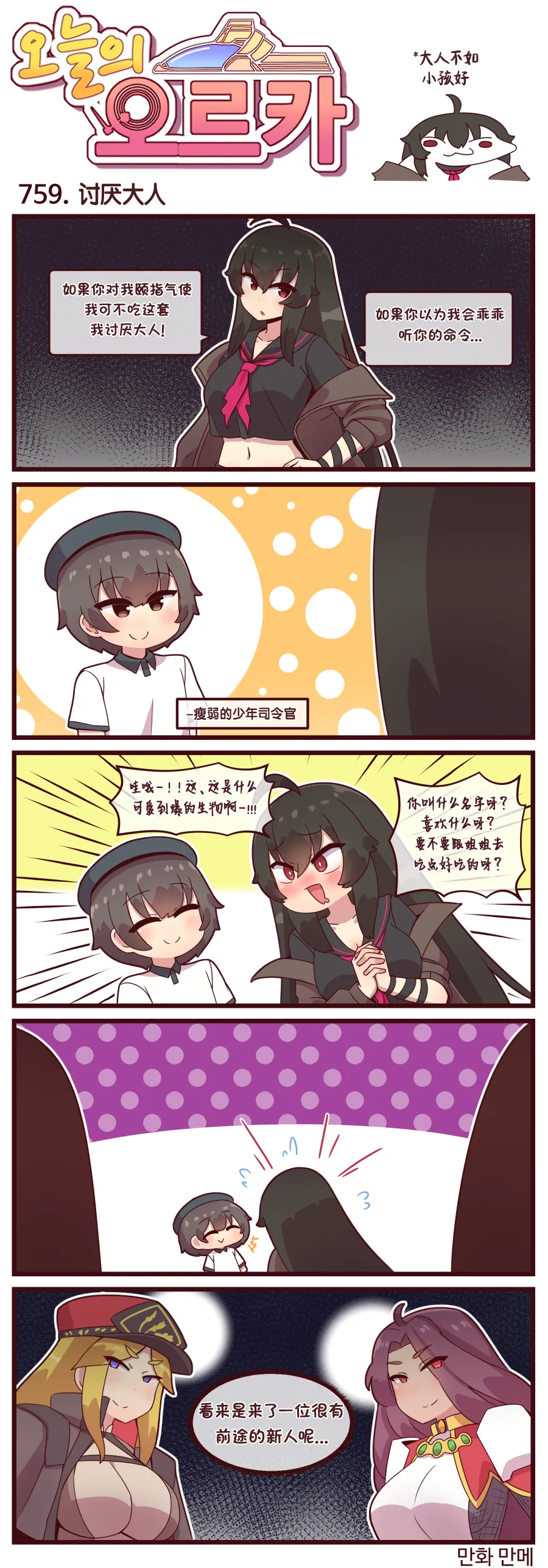 Manga Page 377