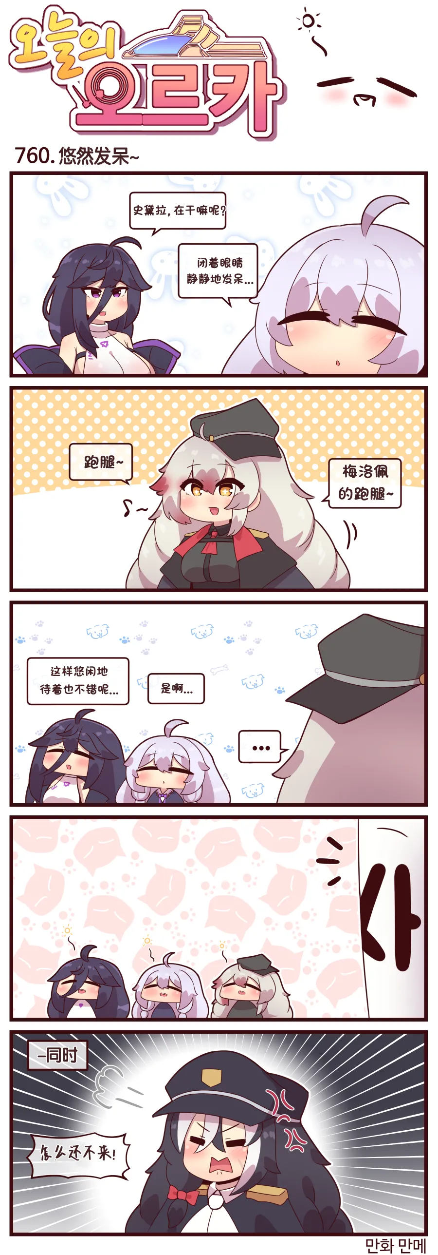 Manga Page 378