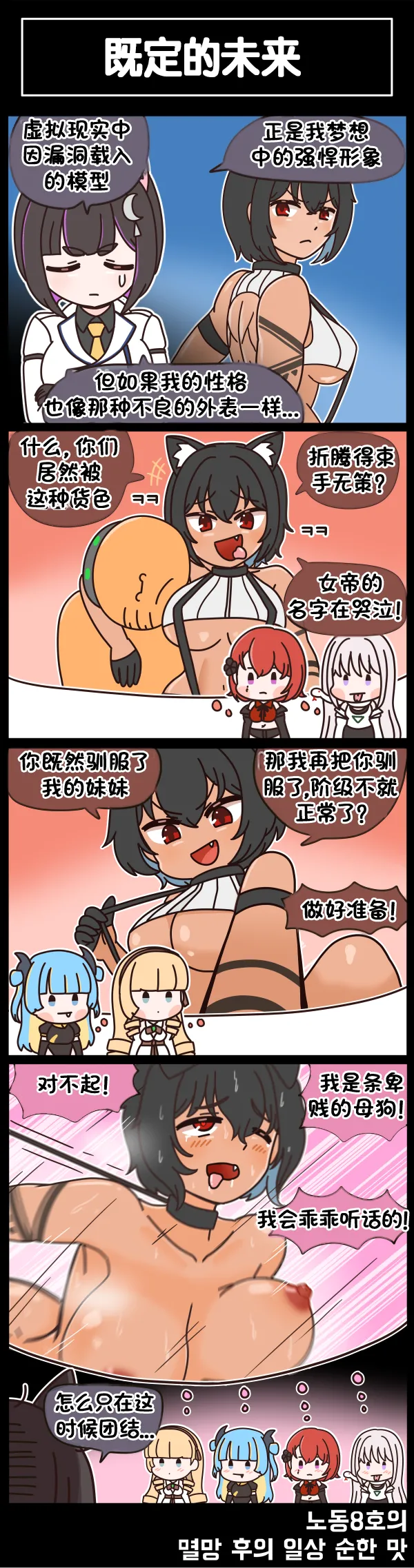 Manga Page 380