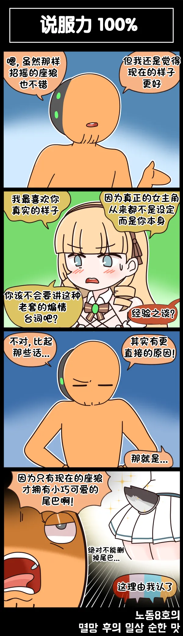 Manga Page 381