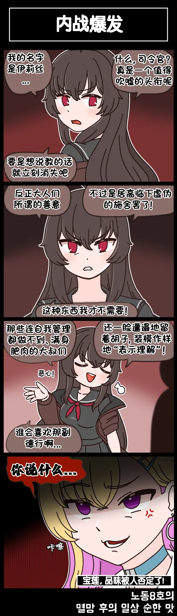 Manga Page 382