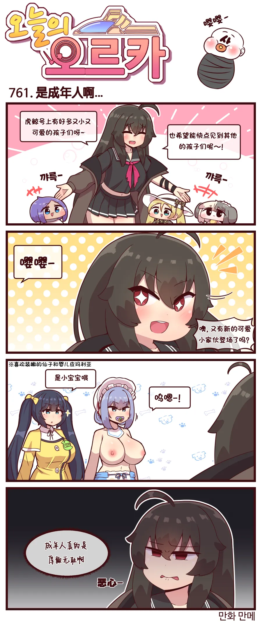 Manga Page 384