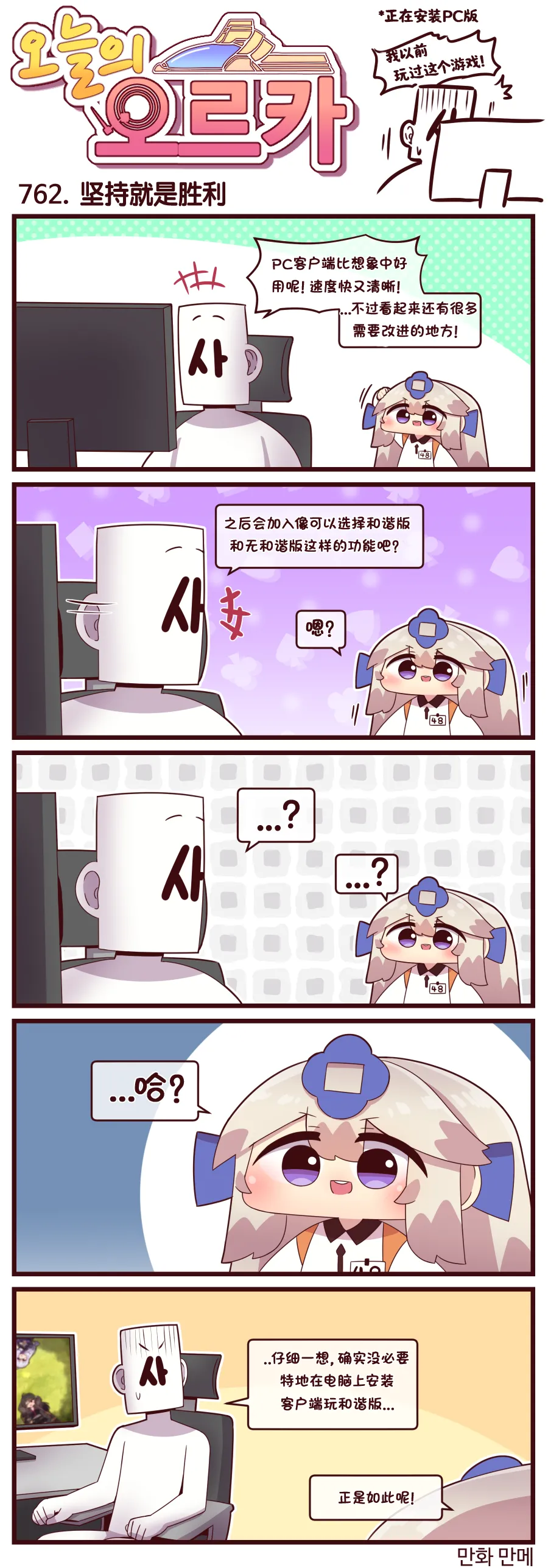 Manga Page 385