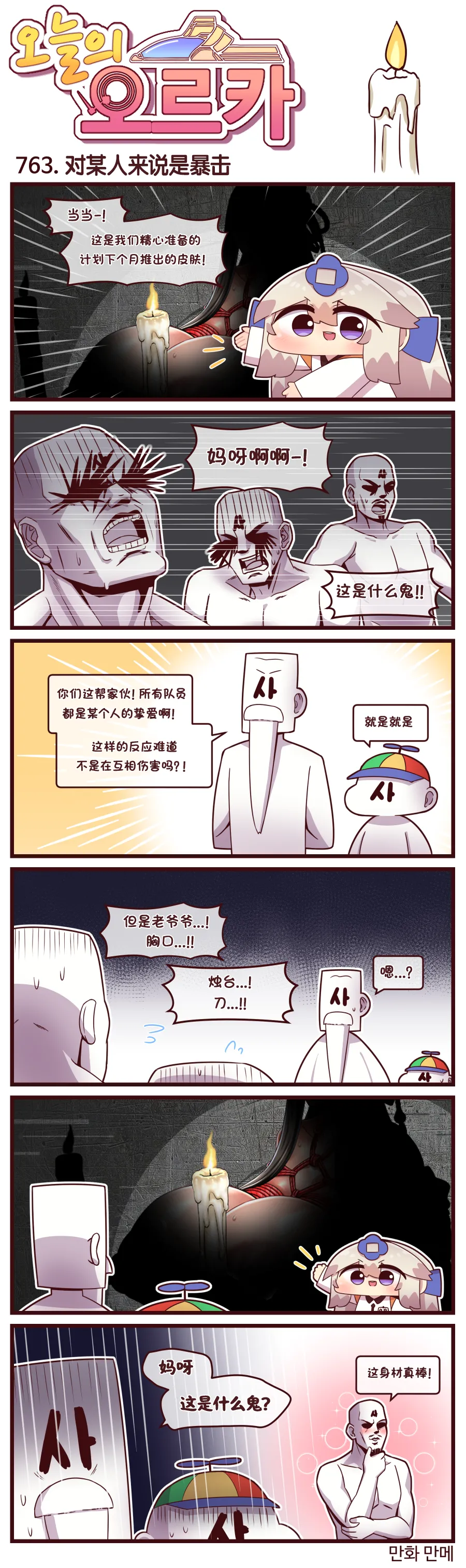 Manga Page 386