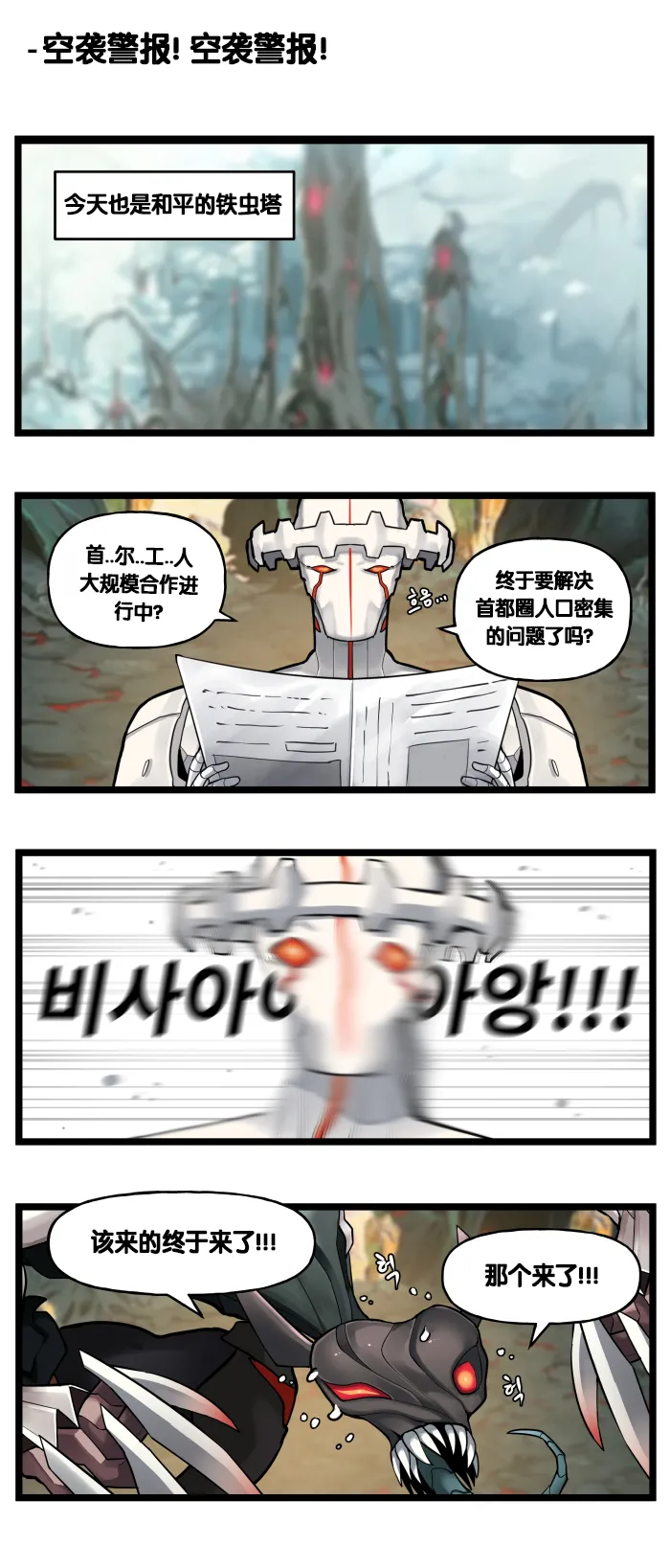 Manga Page 388