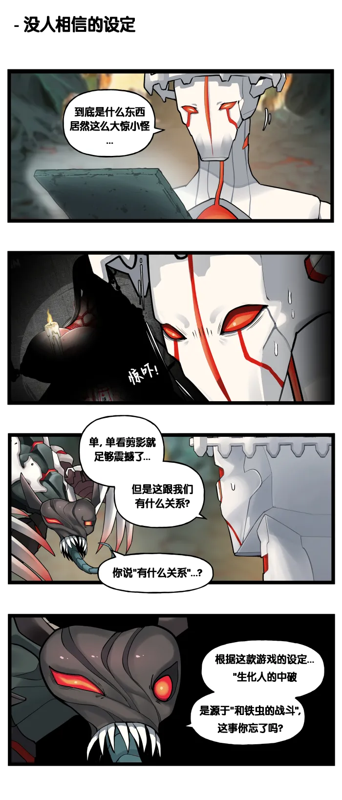 Manga Page 390