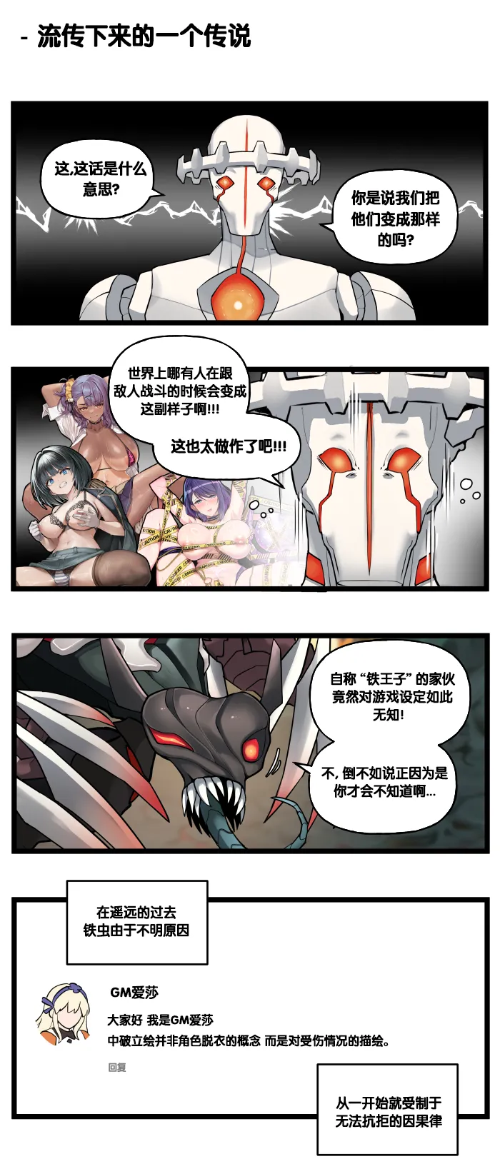 Manga Page 391