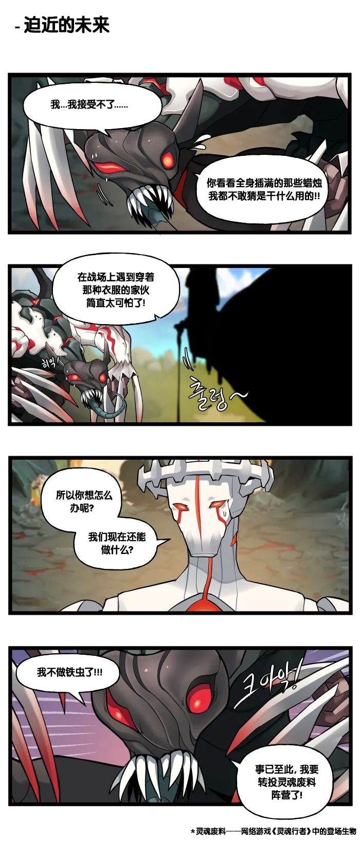 Manga Page 392