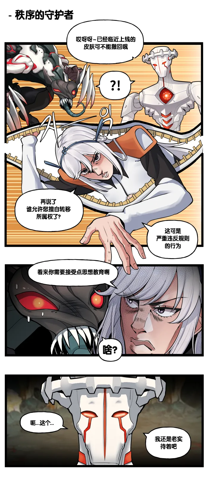 Manga Page 393