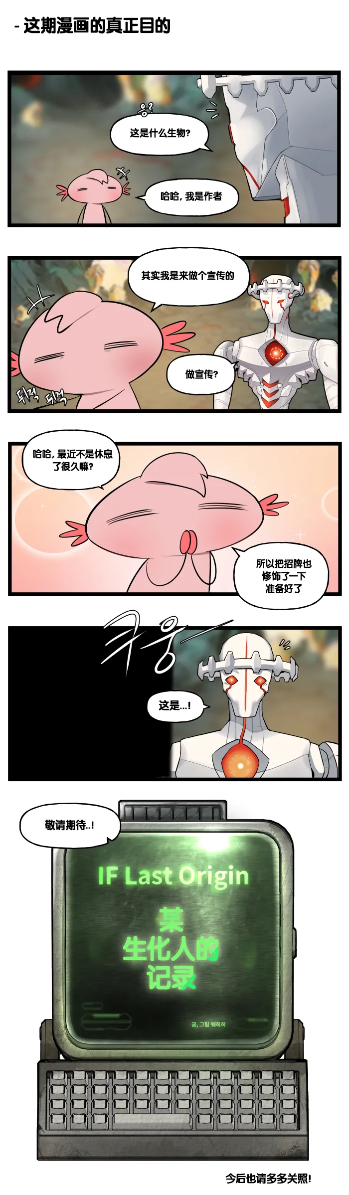 Manga Page 394