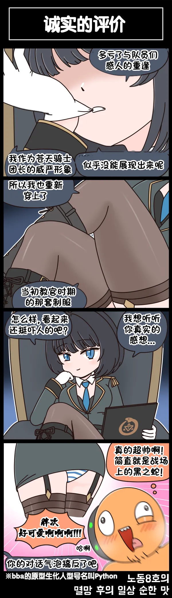 Manga Page 397