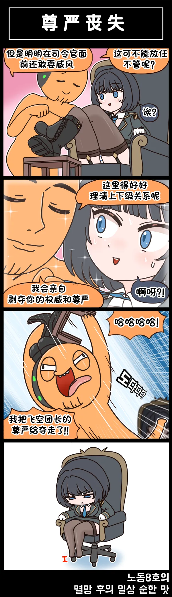 Manga Page 398