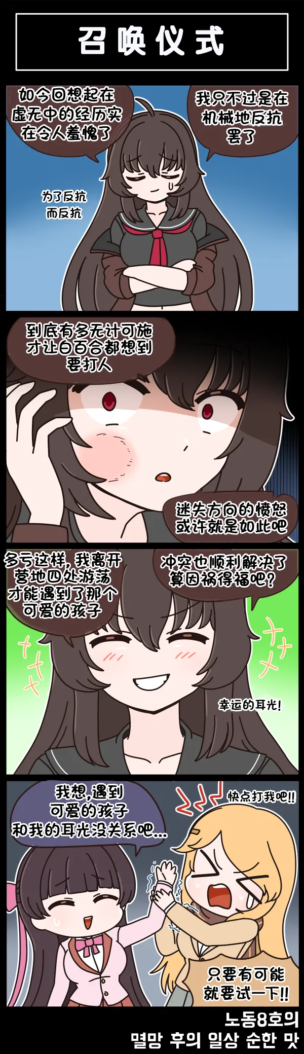 Manga Page 399