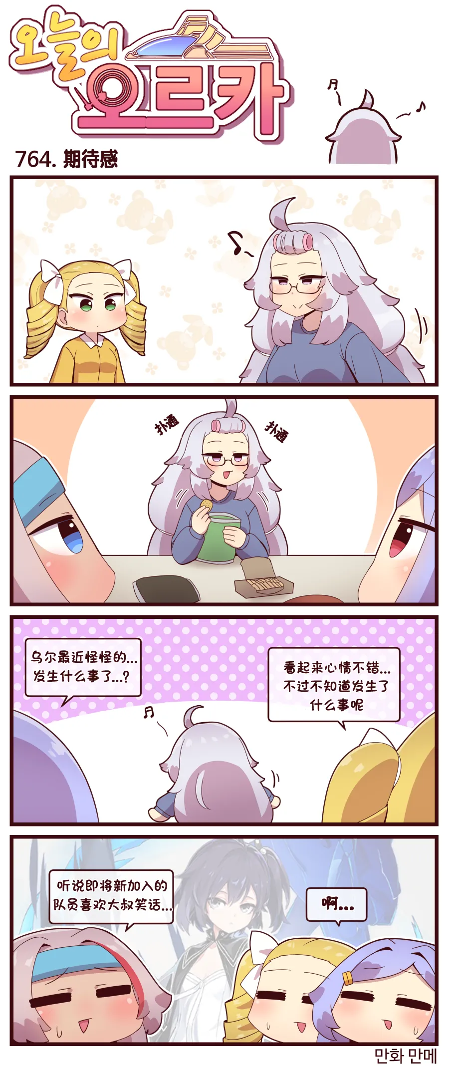 Manga Page 401