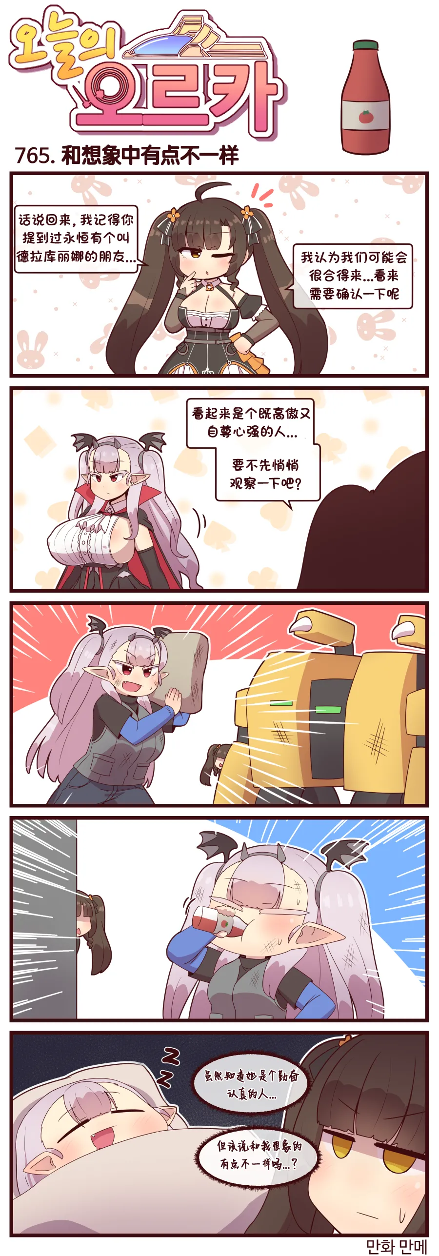 Manga Page 402