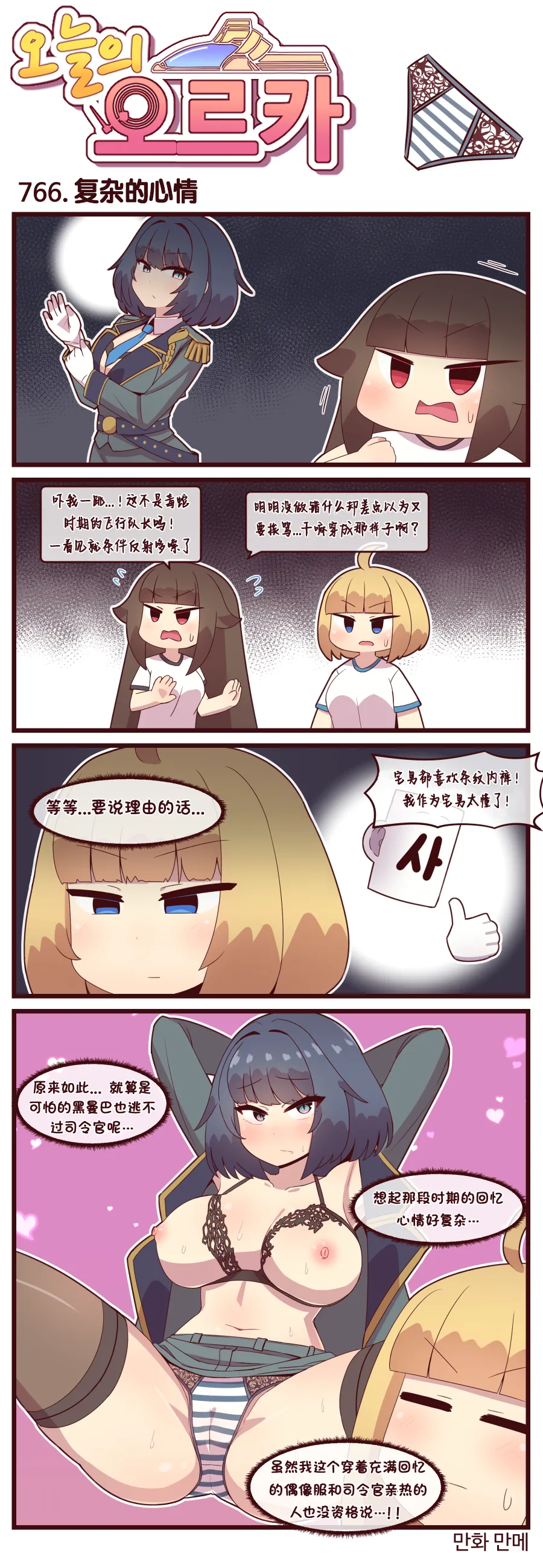 Manga Page 403