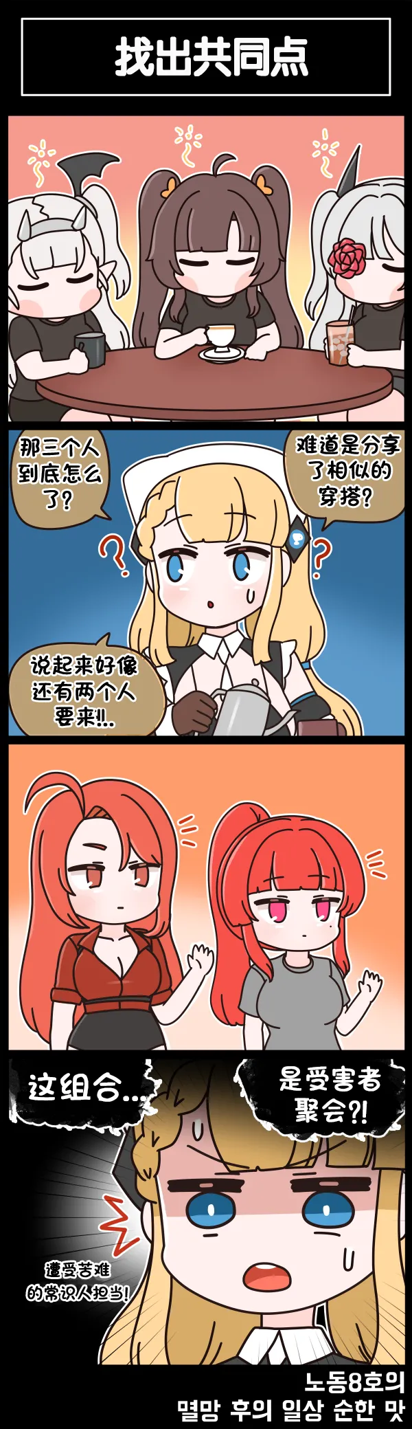 Manga Page 408