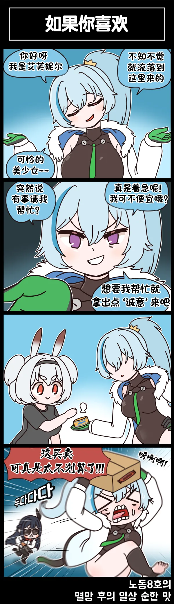 Manga Page 410