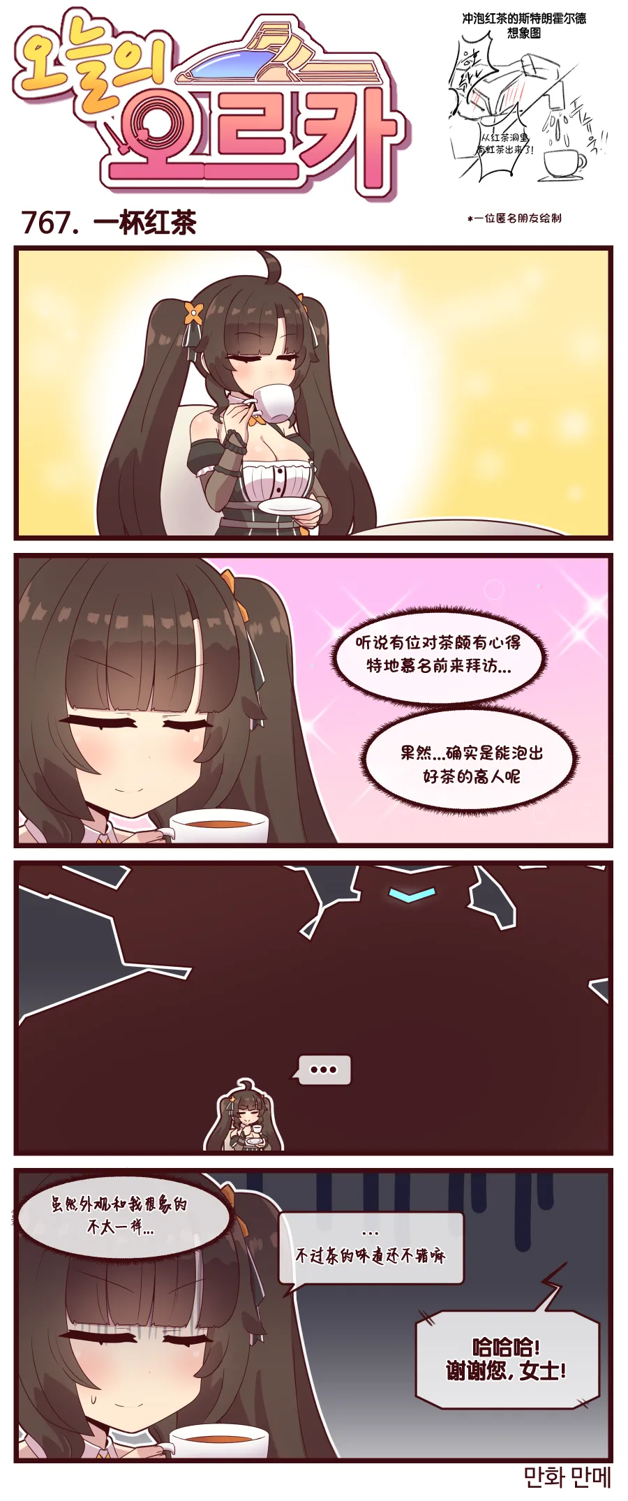 Manga Page 412