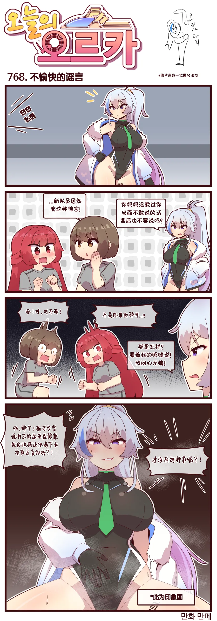 Manga Page 413