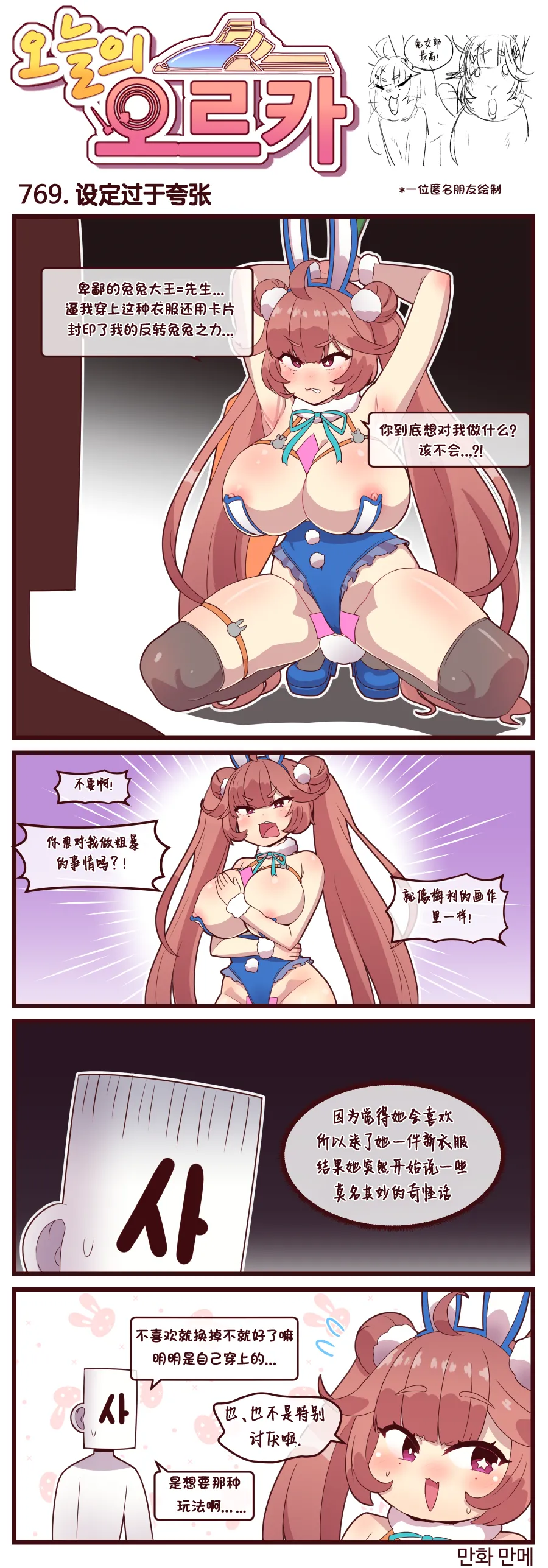 Manga Page 414