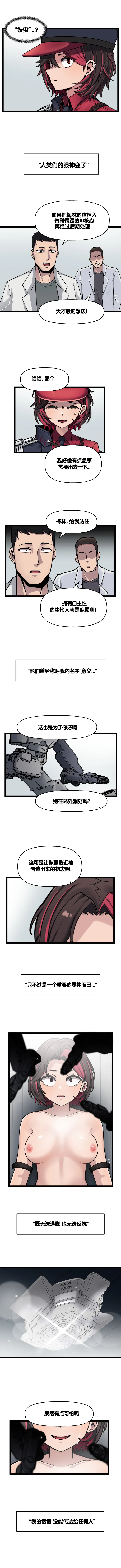 Manga Page 416