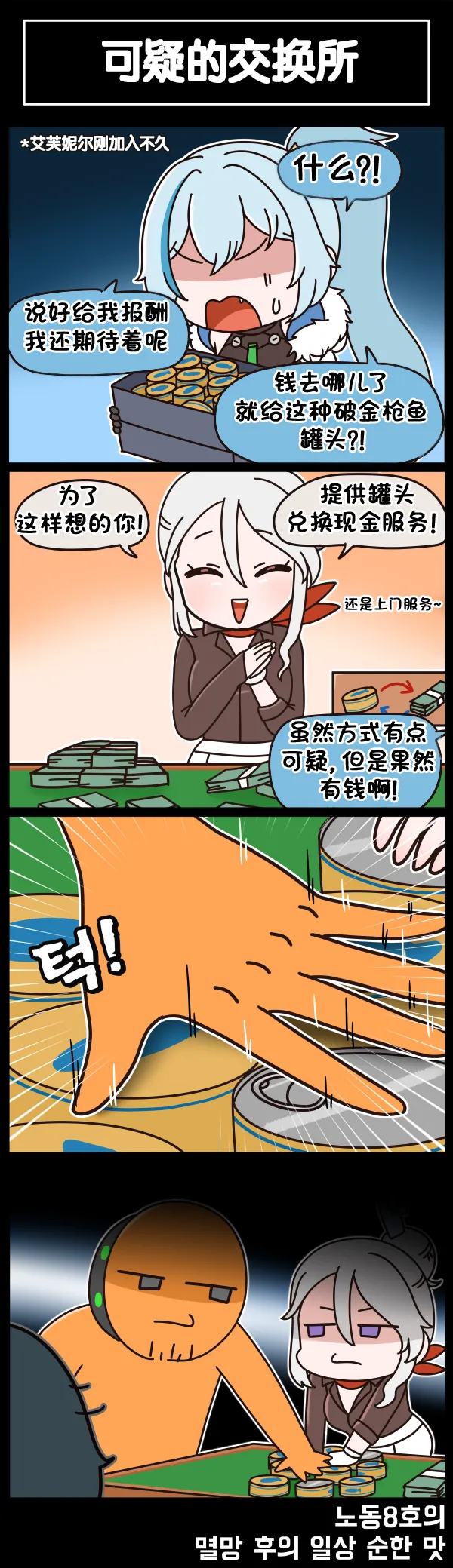 Manga Page 418