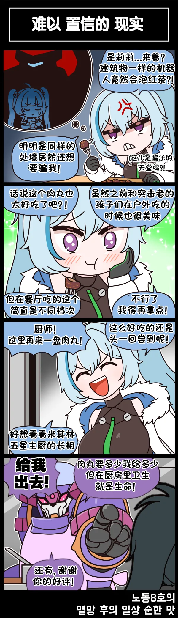 Manga Page 419