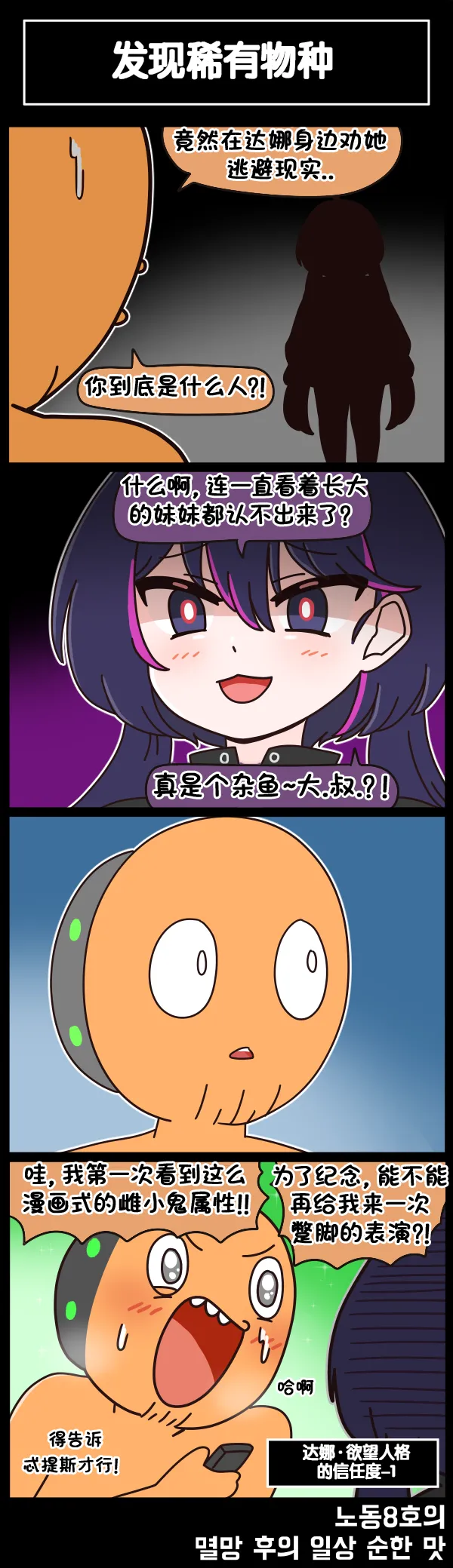 Manga Page 421