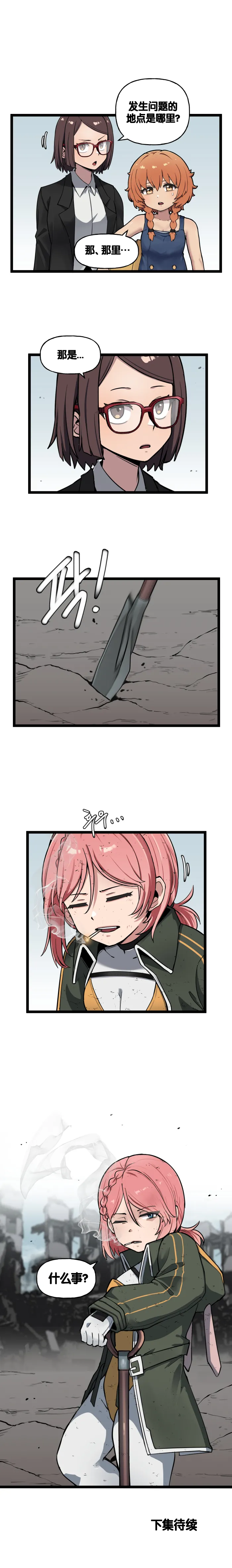 Manga Page 425