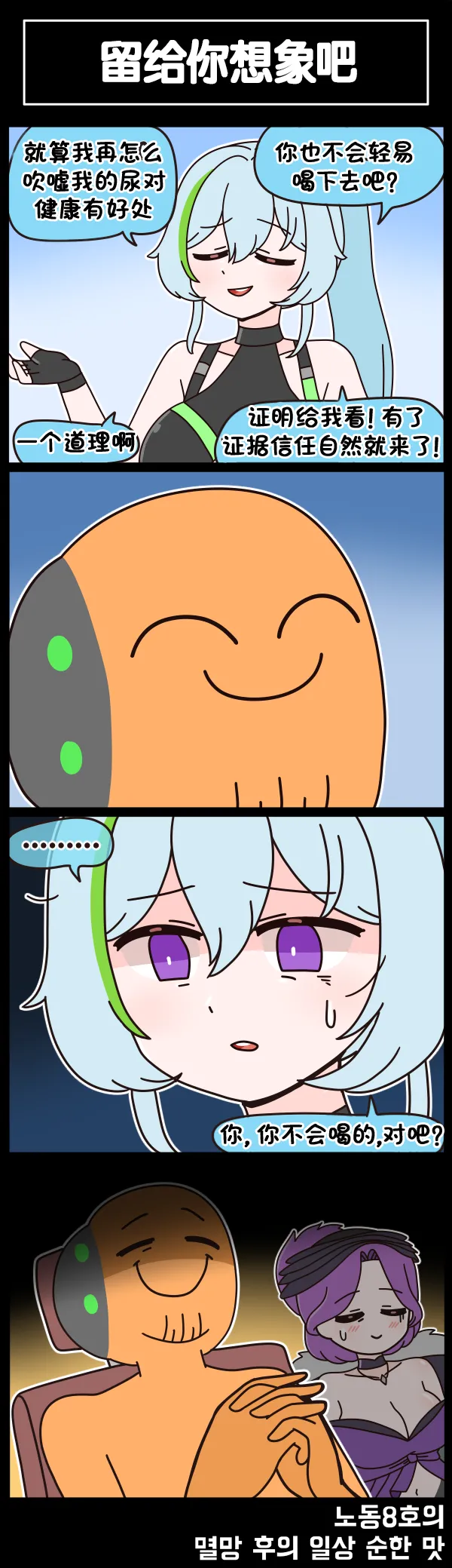 Manga Page 426
