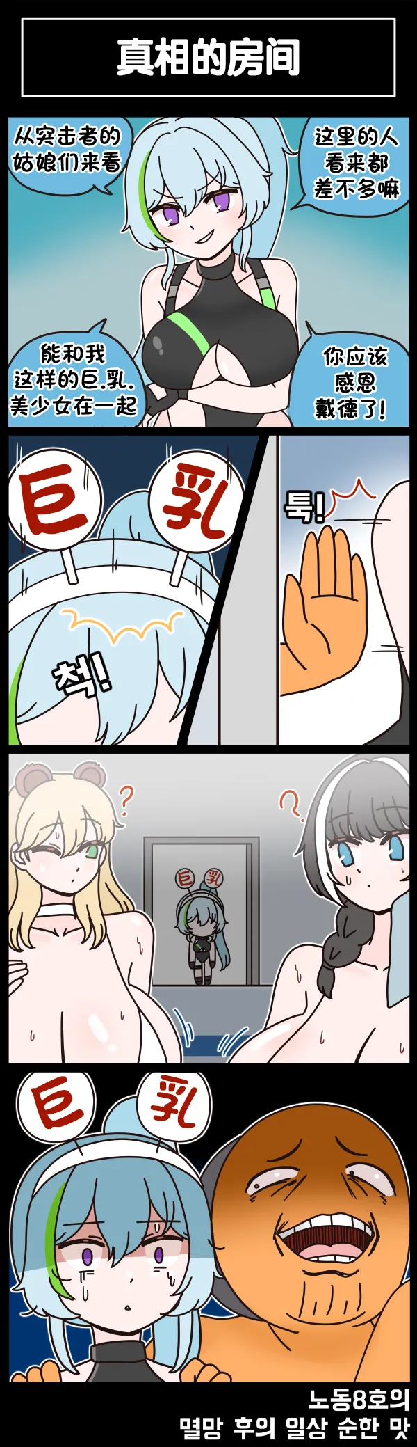 Manga Page 427