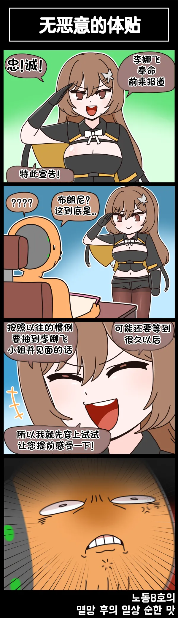 Manga Page 428