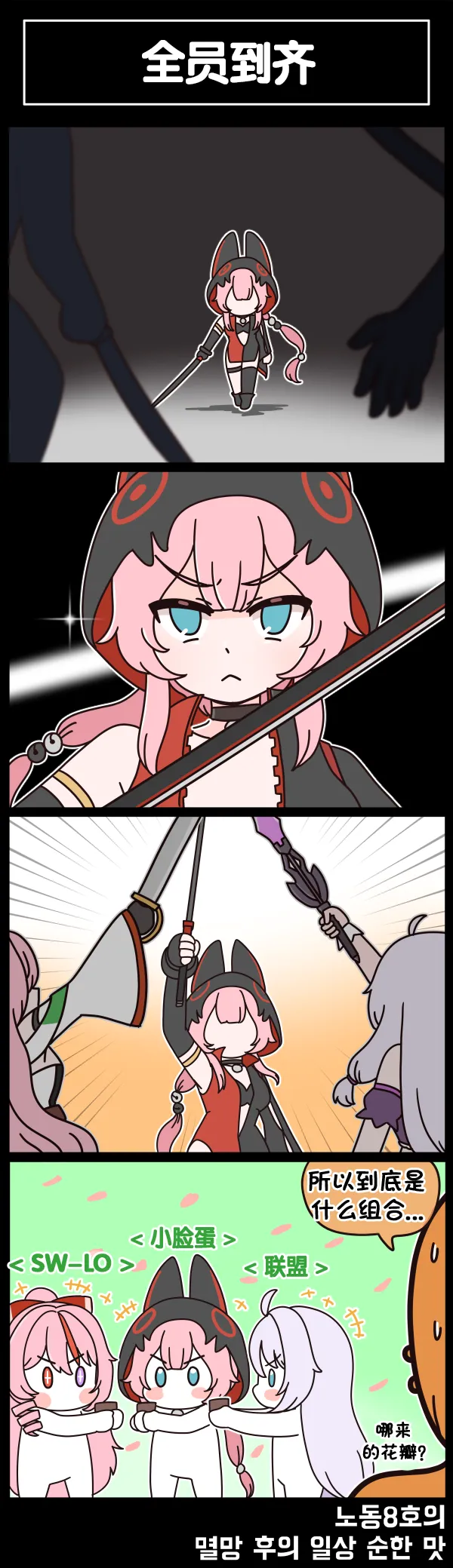 Manga Page 429