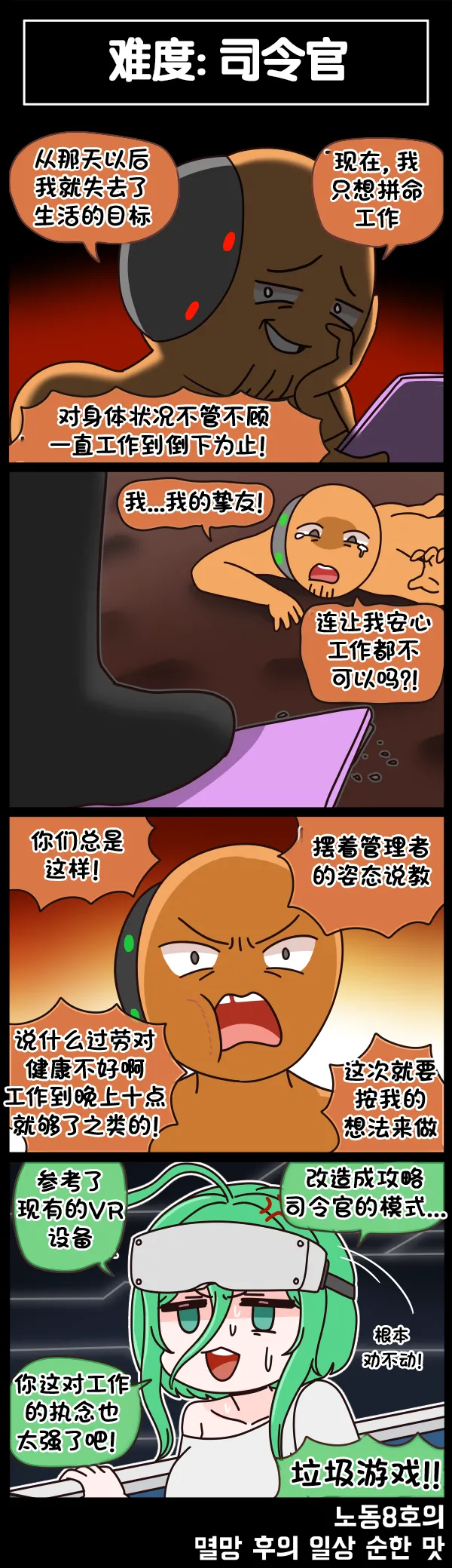 Manga Page 430