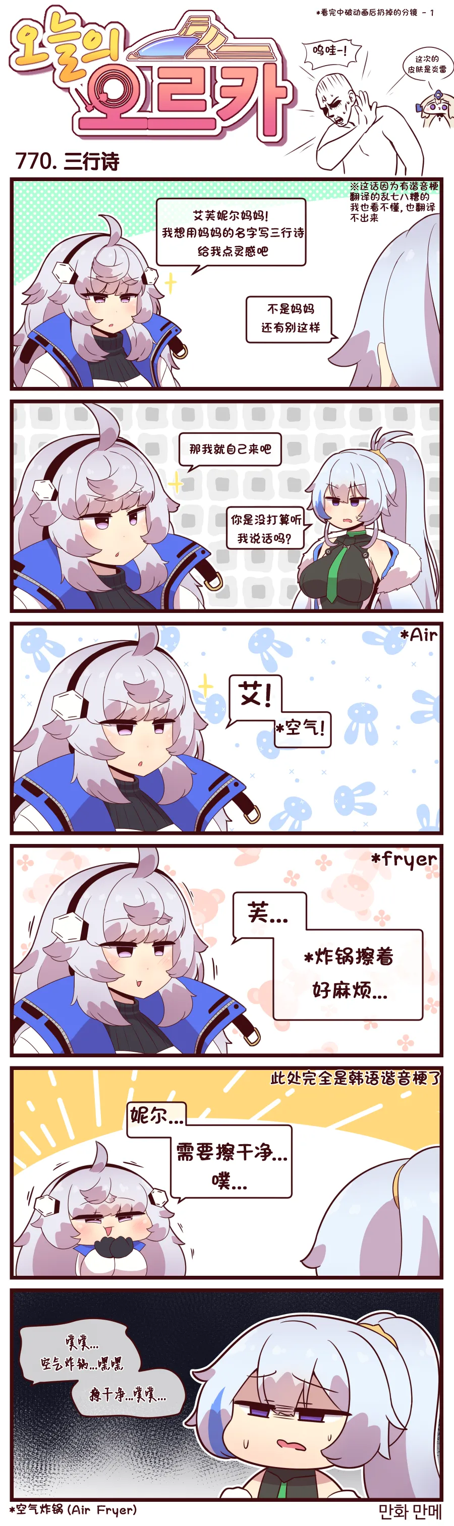Manga Page 431