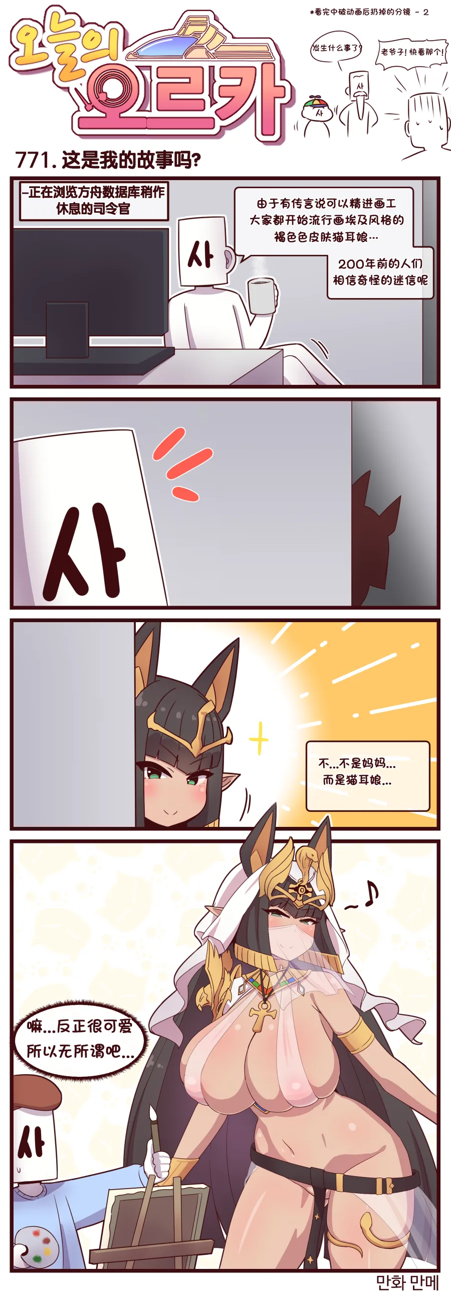 Manga Page 432
