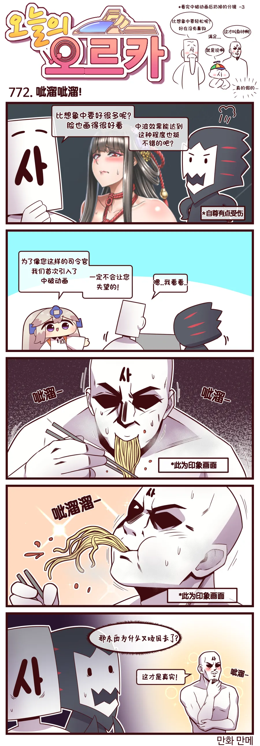 Manga Page 433