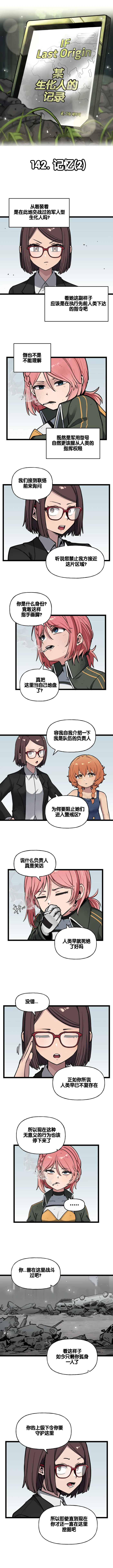 Manga Page 434