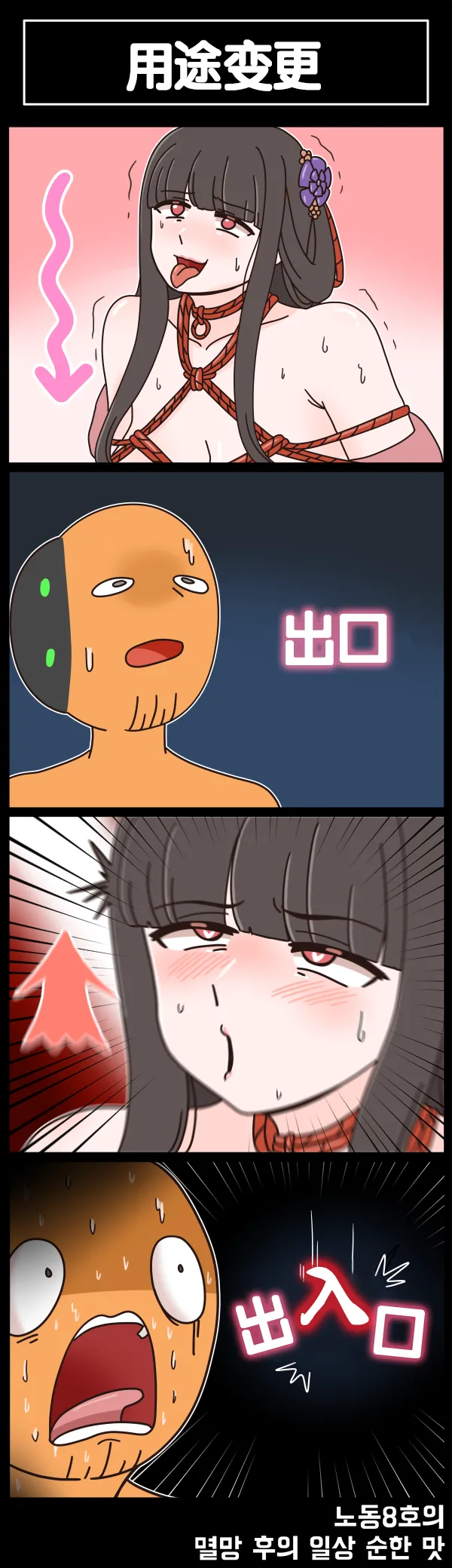 Manga Page 438