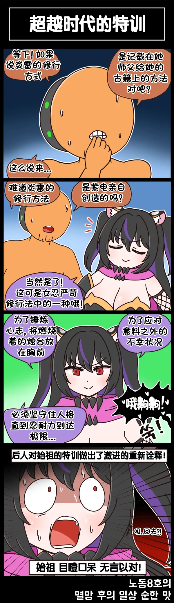 Manga Page 439