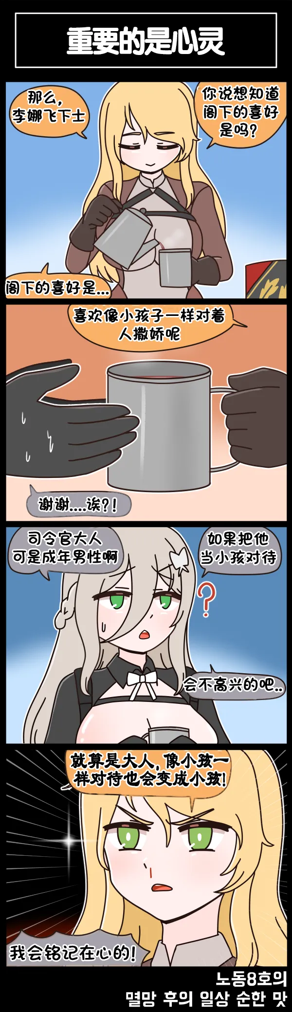 Manga Page 440