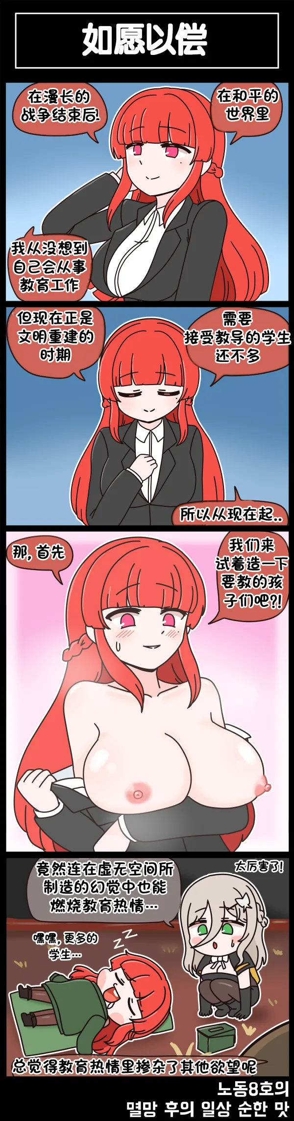 Manga Page 441